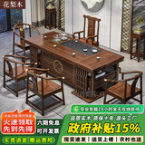 拾青紫新中式实木茶桌椅组合烧水一整套高档办公室家用客厅花梨木泡茶几 1.6米茶桌+1富贵椅4皇冠椅