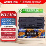 添彩136w硒鼓 适用惠普110a带芯片w1110a硒鼓hp mfp 136nw 136a 108W 108a 138pw打印机墨盒超大容量2支