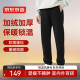 京东京造休闲裤男仿羊羔绒冬季加绒裤子保暖卫裤束脚运动裤 黑色 M