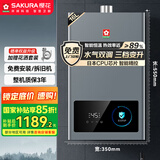 樱花（SAKURA）【国家补贴至高15%】16升燃气热水器天然气家用水气双调日本CPU智能精控恒温JSQ30-JJP009
