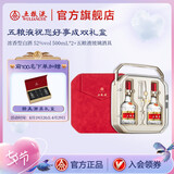 五粮液【七夕美酒】第八代五粮液祝您好事成双礼盒 52度 500mL 2瓶