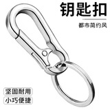 多功能车用钥匙扣男女通用腰挂锁匙扣摩托车实用防丢钥匙链圈挂件 银色【扣环】1个装