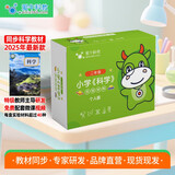 爱牛教科版苏教版一二三四五六年级上册下册小学科学实验套装物理实验器材箱教学教具实验用品材料盒 【教科版 二年级上册】26年9月开学用