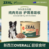 ZEAL【试吃尝鲜 时效到26年下半年】狗狗主食罐头170g随机新西兰进口
