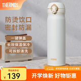 膳魔师（THERMOS）保温杯不锈钢水杯儿童男女士杯子七夕节教师节礼物定制团购JNL JNL-502白色 500ml 热卖推荐