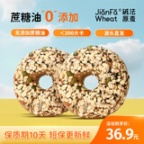 面包加碱法原麦手作贝果碱水面包全麦杂粮贝果95g*6袋 【源头直发】包邮