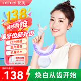喵医生秘美美牙仪冷光牙齿美白洁牙仪蓝光去黄黑牙神器凝胶女友节日礼物 收纳款丨新升级美牙仪+亮白凝胶笔*3