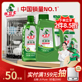 水卫士洗碗粉洗碗机清洁剂套装 洗碗机洗涤剂 所有品牌洗碗机适用2.5kg
