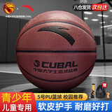 安踏（ANTA）篮球CUBAL室内外比赛防滑耐磨标准5号球成人儿童青少年PU102-2