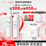 雅漾（Avene）舒泉调理喷雾300ML 舒缓定妆补水保湿 爽肤水化妆水护肤大喷礼物