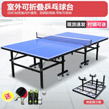 飞龙鸟（FEILONGNIAO）乒乓球桌室内家用可折叠标准乒乓球台移动式兵乓球台兵浜球台案子 室内室外通用可折叠带轮款