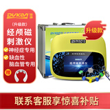 DUKON渡康经颅磁刺激仪rTMS多动抽动注意力不集中自闭耸肩眨眼睛治疗仪 全新升级触屏款（脑磁+脑波音乐）