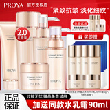 珀莱雅（PROYA）护肤品水乳套装女紧致肌密抗皱初老淡纹化妆品全套礼盒旗舰款 五件套：洁+水+乳+精华+面霜