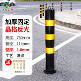 齐鲁安然 钢管警示柱75cm隔离路桩挡车柱路障防撞柱晶格反光柱 固定+螺丝