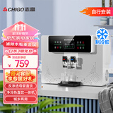 志高（CHIGO） 净水器家用加热直饮一体机接自来水厨房壁挂式RO反渗透饮水机直饮机过滤器净饮机0阻垢剂 净冷热一体机升级制冷  自行安装