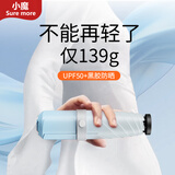 小魔超轻太阳伞遮阳晴雨伞黑胶防晒防紫外线迷你伞女小巧便携三折