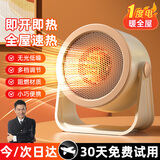 嘉柏兰【国标3C认证】取暖器桌面暖风机办公室电暖器家用电暖气小型电暖风迷你热风机学生桌面取暖电器 【米白色】3C认证+多档调节+节能省电