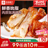 良品铺子 奥尔良小鸡腿108g 休闲零食卤味鸡肉鸡翅根 熟食网红小吃 