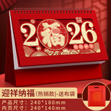 源提迪 台历2026年日历记事本商务办公桌面摆件创意月历自律打卡计划表大格子备忘表可定制 迎祥纳福【热销款】带无纺布袋