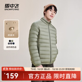 雪中飞秋冬新款情侣立领轻薄羽绒服休闲短款鸭绒保暖羽绒服 浅草绿|4004 2XL 185/104A