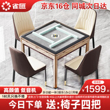 雀汇【低音降噪/同城次日达】麻将机全自动一体四口机餐桌两用麻将桌 3【送椅子四把】JD仓+低音机+餐桌式+香槟金 高配版喜迎门LK107
