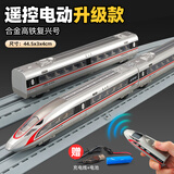 卡威（KIV）高铁玩具火车动车模型复兴号儿童合金和谐轨道高速列车小男孩遥控 USB充电-遥控电动双节复兴号