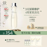 自然之名 97酵母水植萃卓能修护爽肤水精萃液200ml 补水保湿舒缓