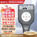 果欧充电款旗舰版漆膜仪高精度二手车汽车油漆膜厚检测漆面涂层测厚仪