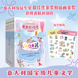 当当正版 非凡女孩系列（全6册）儿童文学 中小学生课外阅读书 6个性格各异的女孩，6个扣人心弦的冒险故事 帮助女孩成长为了不起的“非凡女孩