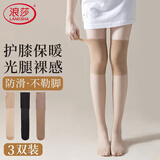 浪莎丝袜女空调房护膝袜7A抗菌春秋季中长款寒腿高筒过膝长筒袜