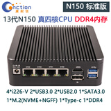 康耐信N150/N100软路由器整机DDR4内存4网口I226-V/2.5G/2500M迷你主机nas一体机工控机智能迷你路由器 N150标准版/017黑色机壳/4个2.5G网口 无内存/无硬盘/无电