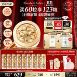 伊丽莎白雅顿金胶面部精华液28ml约60粒修护神经酰胺补水保湿生日礼物送朋友