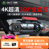 丁威特ai行车记录仪免走线车内外双录手机互联高清红外夜视24小时停车监 4K超清+声控+APP+128G卡 车前车内双镜头