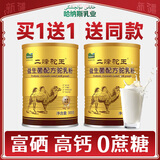 哈纳斯乳业（HANAS）益生菌骆驼奶粉300g*1罐无蔗糖中老年儿童青少年成人奶粉