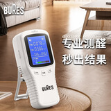 bures百而思专业甲醛检测仪高精度家用tvoc空气室内测试仪商用检测器 【智能版】全屋检测