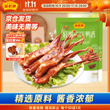 藤桥牌轻脆鸭舌228g酱香味温州特产休闲卤味宿舍零食温州鸭舌
