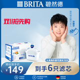 碧然德（BRITA）滤水壶滤芯 Maxtra+多效滤芯6只装 过滤器净水器滤芯 碧然德滤芯 孙颖莎推荐 可滤水150L