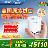 亚适美国进口5升医用便携式制氧机老人吸氧机家用车载高原氧气机2.3KG