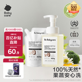 babycare谷物酵素奶瓶清洁剂奶瓶清洗剂婴儿餐具清洗液果蔬洗洁精850ml