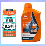 REPSOL威爽睿烁 全合成机油 西班牙原装进口润滑油 速可达5W40 1L 四冲程专用机油