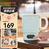 九阳电热水壶 便携式烧水壶 迷你烧水杯 折叠烧水壶 316不锈钢旅行旅游出差小型迷你火锅学生WZ101 1.2L 【316不锈钢安心材质】