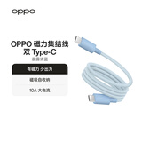 OPPO 磁力集结线  双 Type-C 数据线快充 通用安卓华为小米磁吸自收纳 10A大电流 手机充电线 京东自营