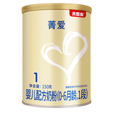 贝因美菁爱奶粉1段150g试用链接 (仅新客参与)