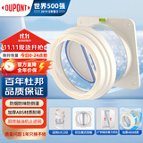 杜邦（DUPONT）油烟机止逆阀ABS材质厨房止逆阀防倒灌阀门烟道防臭厨房止逆阀