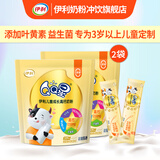 伊利QQ星儿童学生高钙高锌奶粉400g生牛乳含叶黄素早餐营养成长牛奶粉 QQ星儿童奶粉400g*2袋【无赠品】