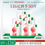 一叶子【保价11.11】桃子面膜50片 玻尿酸补水5D保湿乳酸菌修护面膜礼物