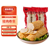 速厨甄选潮汕猪肉卷章 500g两根正宗潮汕卷章火锅配菜半成品食材京东自营