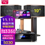 山水（SANSUI） FK-101家庭ktv音响 K歌套装 卡拉ok 大功率功放 家用卡包音箱 家庭影院 点歌机唱K设备12吋 FK101五喇叭+功放+U段麦+2T