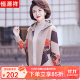 恒源祥妈妈装春装针织外套50-60岁洋气中老年女装春秋针织连帽开衫 驼色 XL 【建议115-130斤】