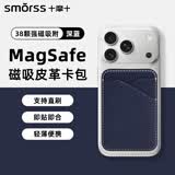 Smorss【深海蓝拼色款】适用苹果MagSafe磁吸手机背贴卡套公交地铁门禁购物卡包一体手机壳百搭时尚卡包